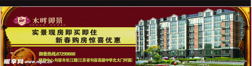 房地产广告