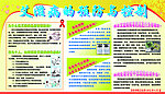 艾滋病预防与控制