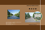 路灯封面