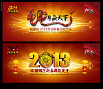 蛇年