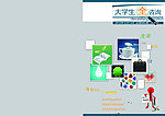 报纸封面
