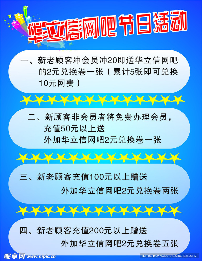 节日活动