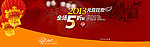 元旦 新年 2013 春节海报