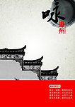 扬州美食画册设计