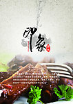 扬州美食画册设计