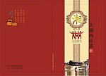 菜单菜谱
