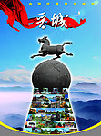 旅游城市