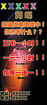 网吧X展架