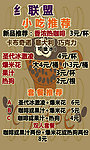 冷饮价目单