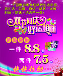 千百惠 双节同庆 好运相随
