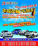 汽车年底放价