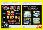 莱弗思家具