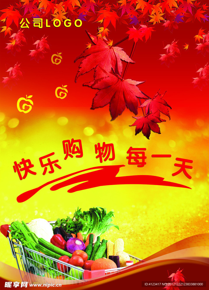超市秋季红叶吊旗