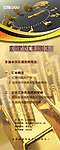 汇率培训易拉宝