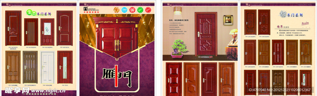 折页DM单