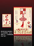 蛇年海报 蛇年大吉