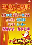 圣诞元旦双节同庆