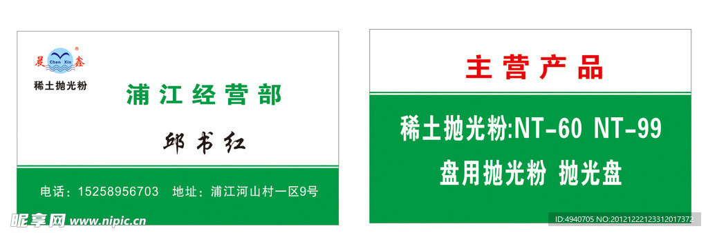 名片