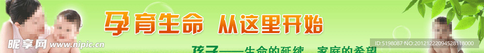 孕育广告