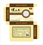 包装盒设计
