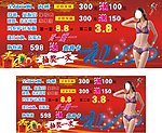 内衣地贴