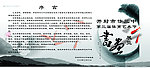 美术书法