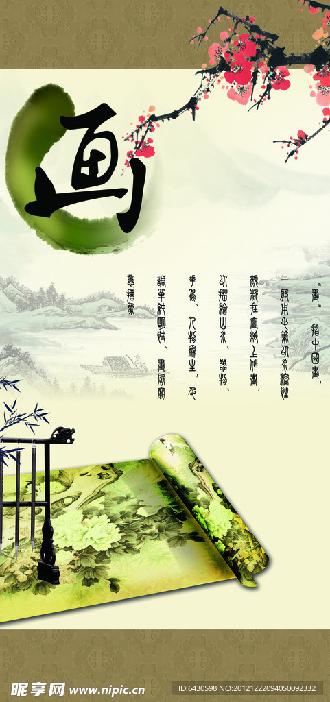 美术书法