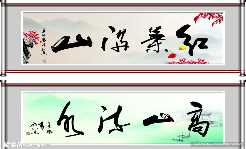 美术书法