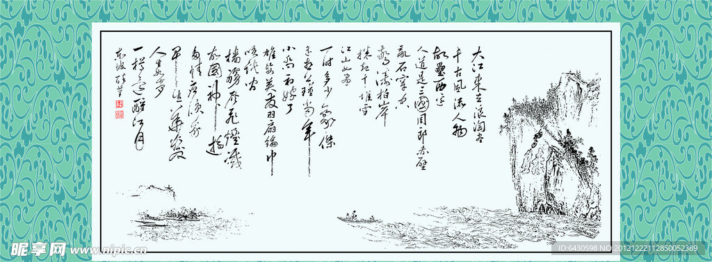 美术书法