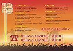 KTV招聘海报