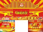 超市拱门设计