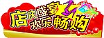 店庆盛宴设计