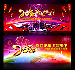 2013 蛇年 2013年