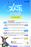 商场促销海报