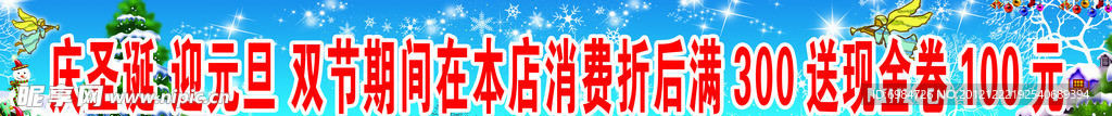 圣诞海报
