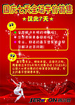 特大喜讯