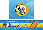 广告公司形象设计