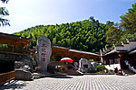 木坑竹海