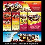 蛇年促销 新年促销