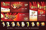 周年庆