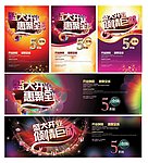 开业广告