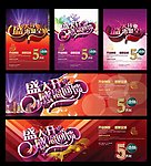 开业广告