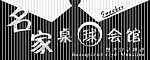 桌球会馆