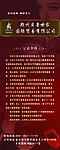 葡萄酒易拉宝