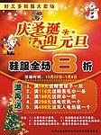 圣诞海报