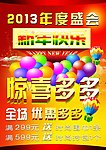 2013 新快乐