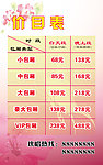 KTV价目表