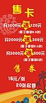 浴场售卡售券