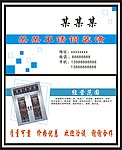 不锈钢装潢名片