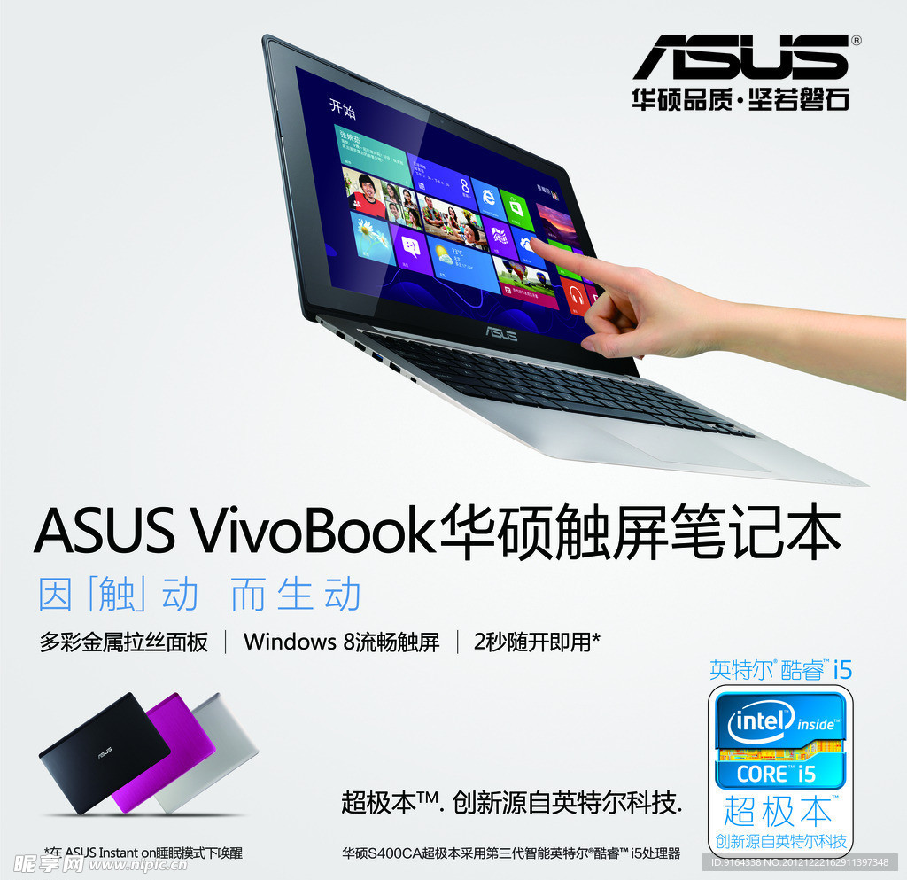 华硕VIVOBOOK笔记本户外